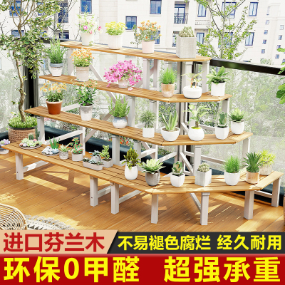 室内阳台落地转角花架子多层防腐木多肉置物架阶梯绿植花盆盆栽架