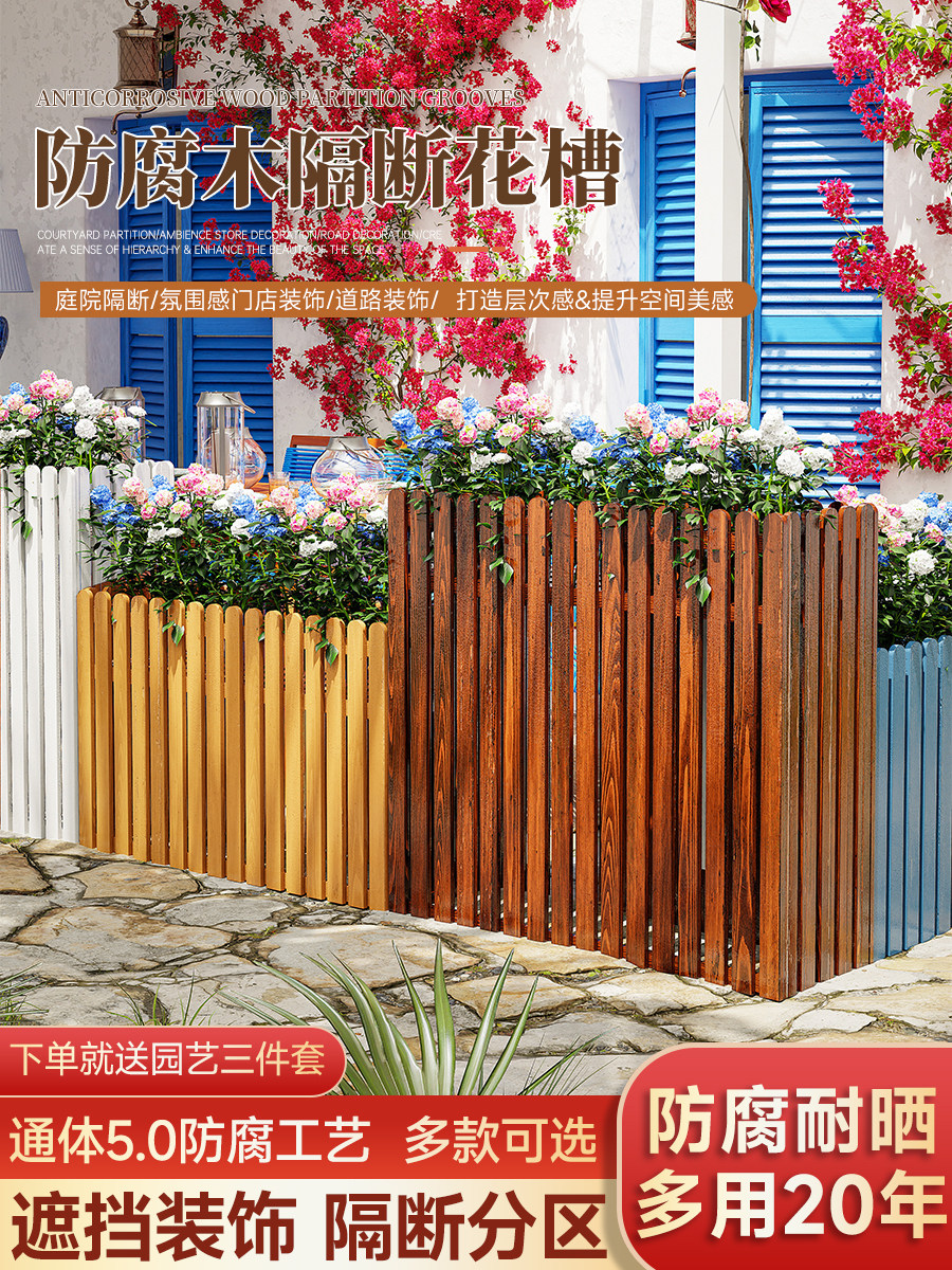 防腐木户外花槽护栏长方形花架围栏阳台长条花箱庭院隔断栅栏花盆