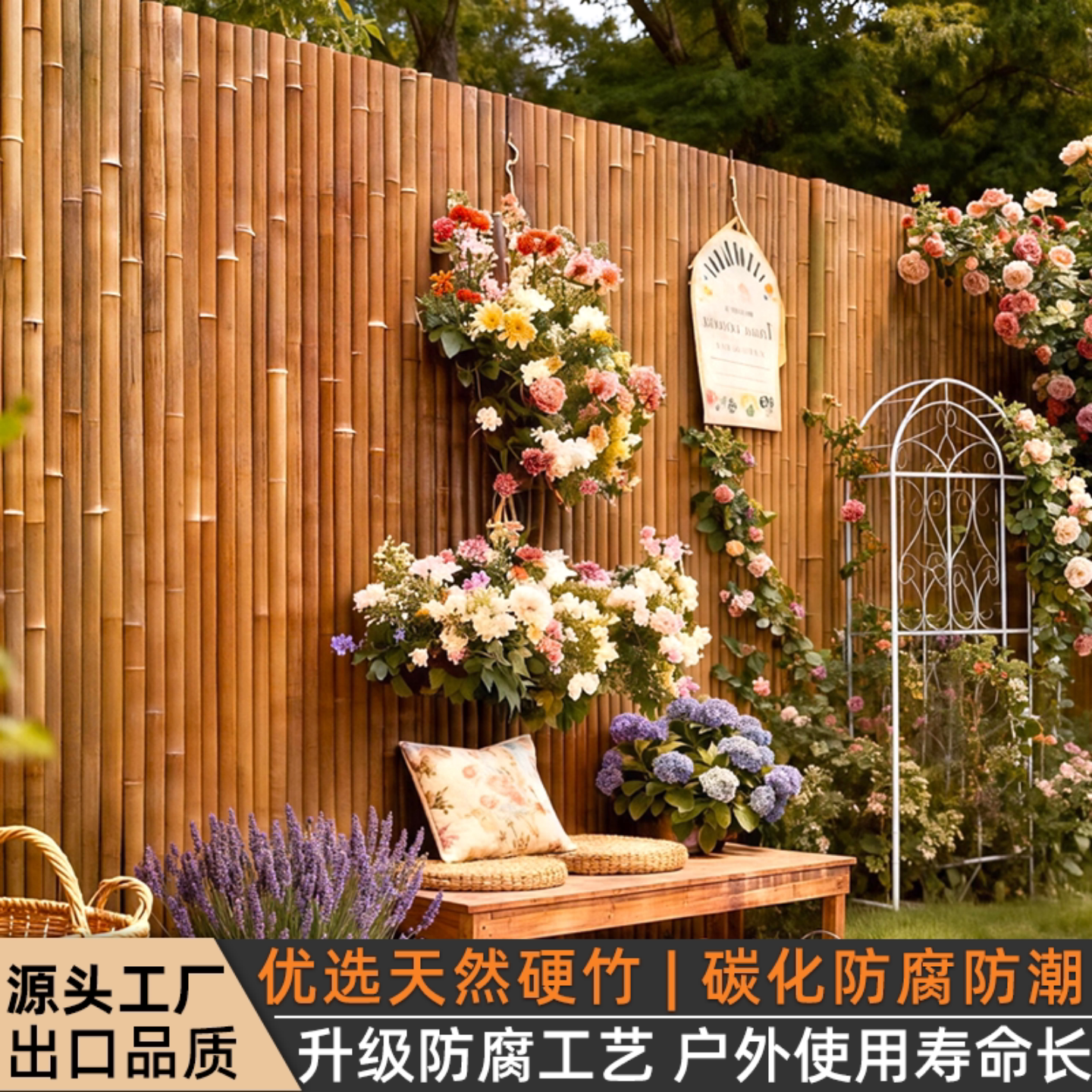 户外农村小庭院碳化防腐隐私遮挡围墙日式竹篱笆露台花园栅栏围栏