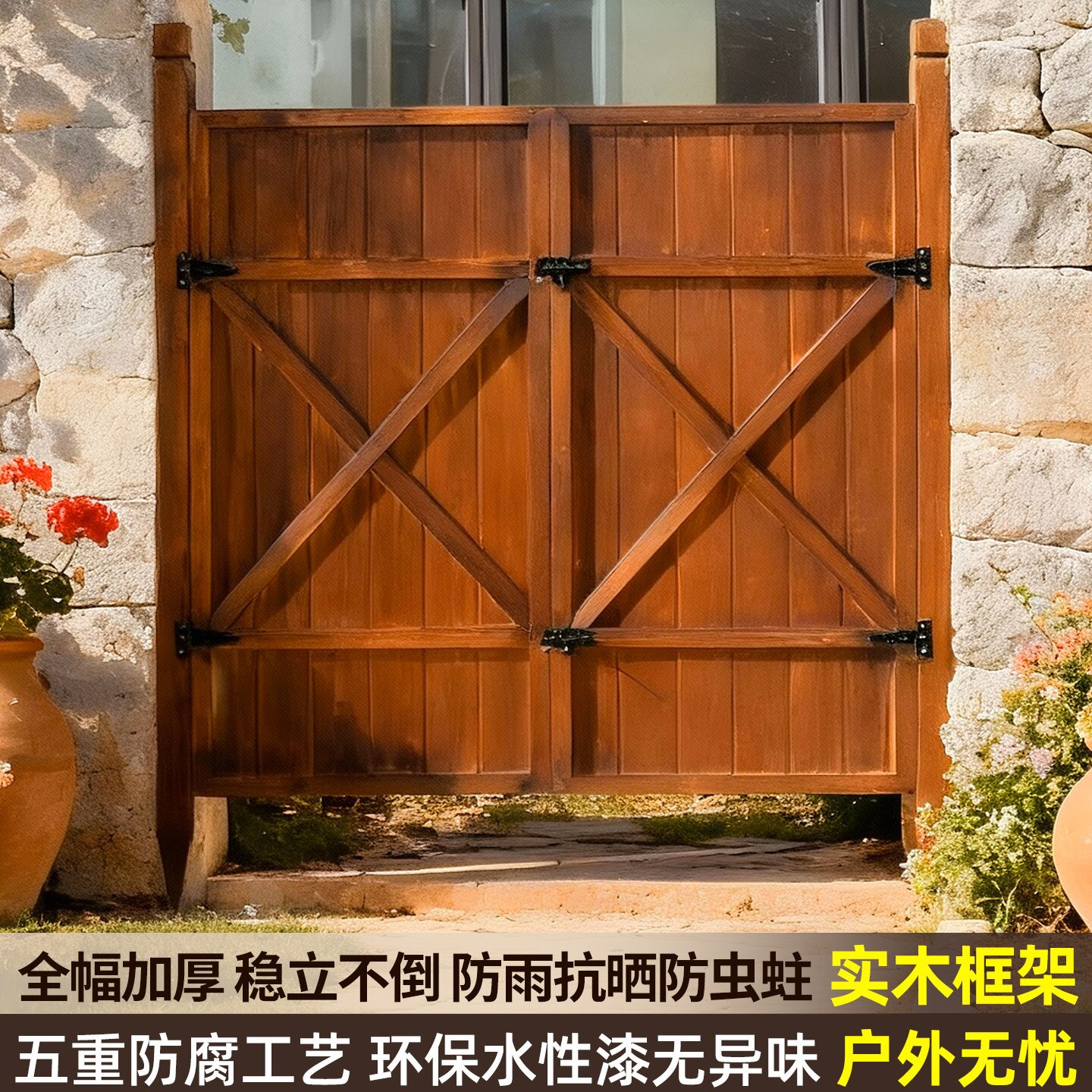 一楼小院子入户花园栅栏门庭院户外护栏门防腐木室外别墅菜园围栏