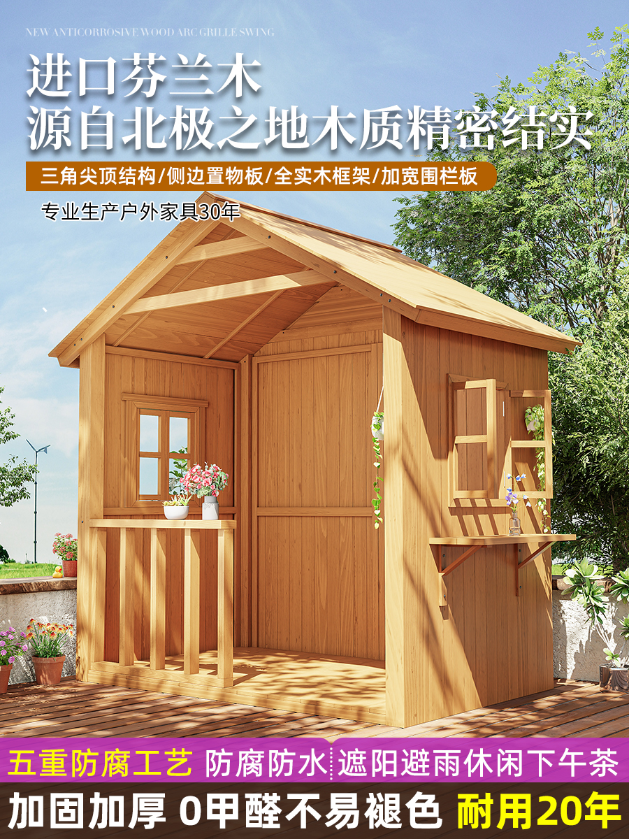 户外庭院移动组装成品茶室小树屋木屋露台防腐木简易凉亭实木房子