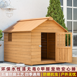 大型犬宠物狗窝室外狗房子防雨防晒户外半封闭式安全感专用木狗屋