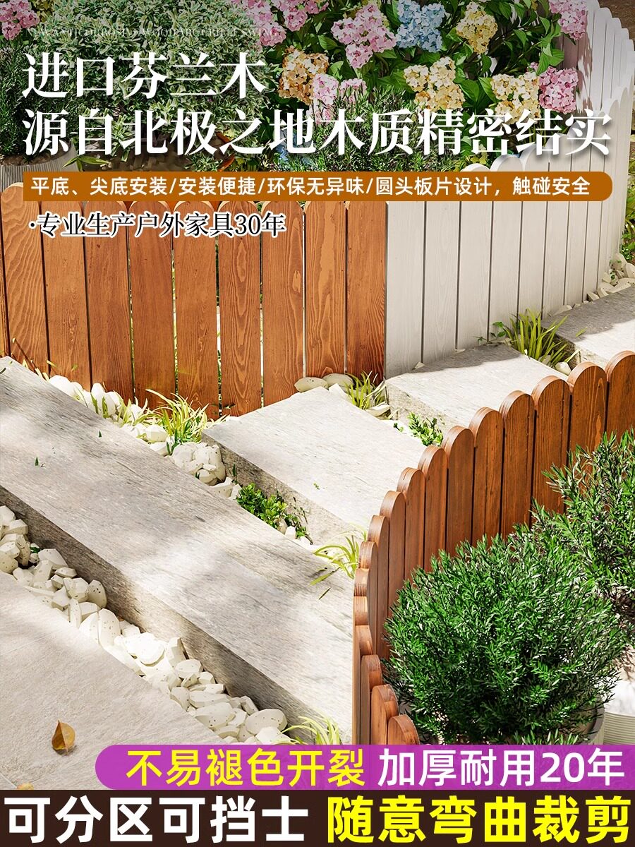 防腐木栅栏花园挡土板庭院栅栏园林绿化植物栅栏花坛小护栏室外隔