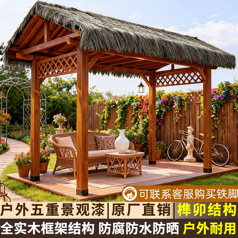 户外防腐木网红庭院仿真茅草稻草木屋顶凉亭遮阳棚帐篷阳光房亭子