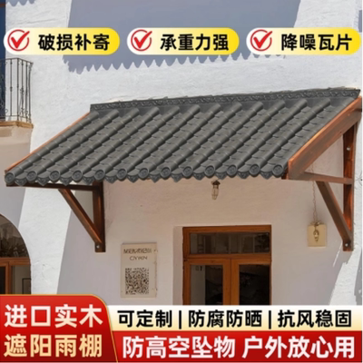 农村大门中式静音门头遮雨棚庭院
