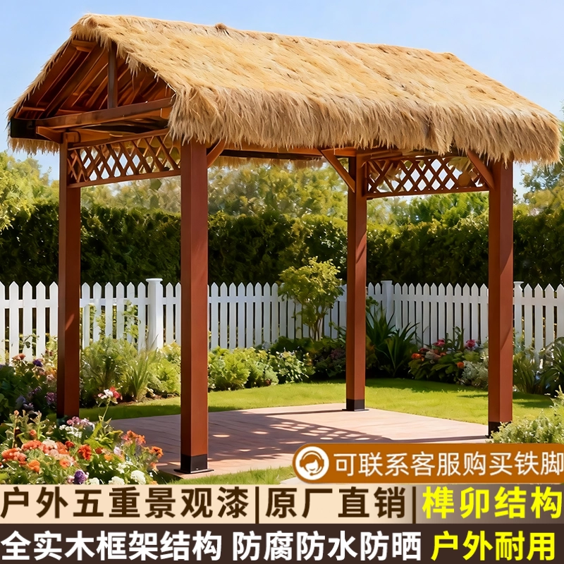 农村室外别墅一楼小院子庭院户外家用茅草凉亭防雨凉棚茶室小木屋