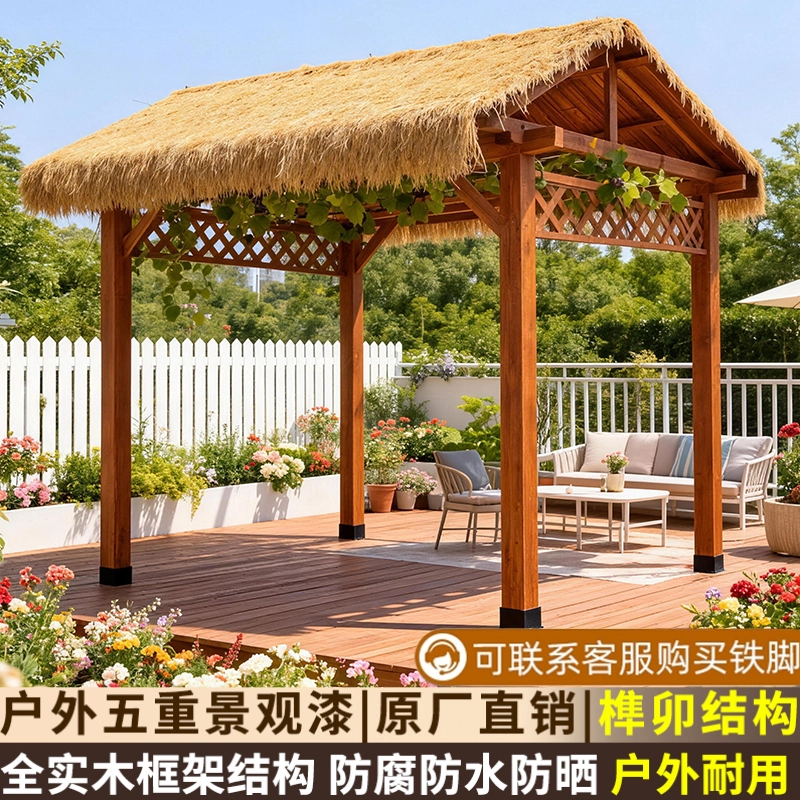 户外小院子露台庭院防雨水防晒遮阳棚茅草凉亭室外四角帐篷阳光房