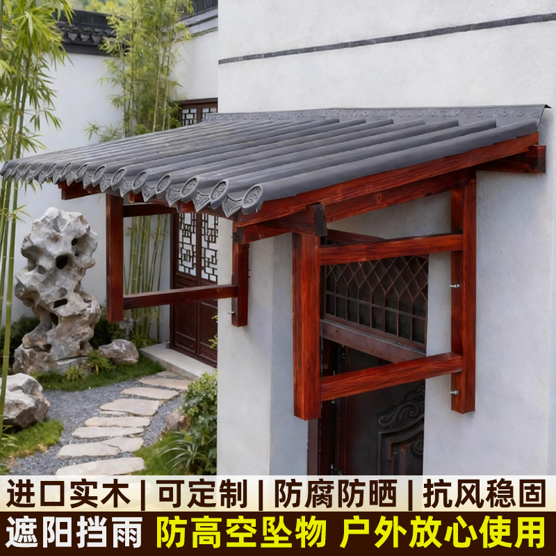防腐木中式仿古实木屋檐门头遮雨棚古建装饰遮阳棚门楣飞檐可定制