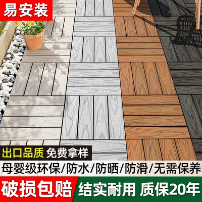 户外塑木地板露台拼接压花实心自铺卡扣式室外防腐木花园别墅小院