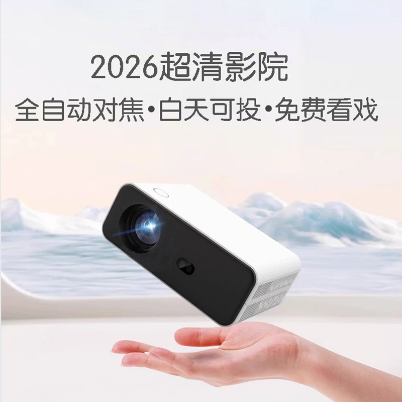 新款海外用4K家用投影仪全自动对焦白天可用超高清家庭影院无线手机投屏微型办公卧室投影机中国港澳台国际版