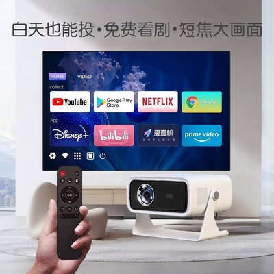 海外版超清mini投影仪安卓13系统