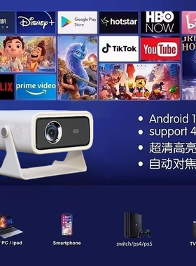 新款迷你超高清家用投影机可hdmi连ps5/ps4/switch电脑海外用无线手机投屏投影仪WiFi智能家庭影院国际版通用