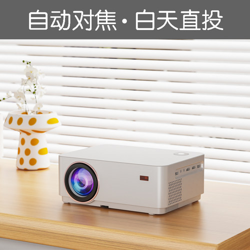 新家用投影仪4K超高清白天直投