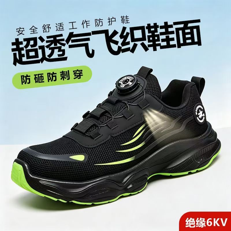透气绝缘劳保鞋男士防砸防刺穿