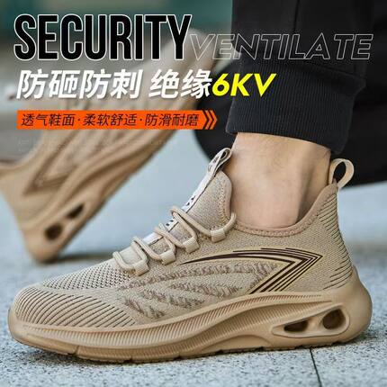超轻劳保鞋男款夏季透气防臭轻便安全鞋防砸防刺穿耐磨软底工作鞋