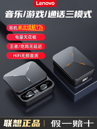 联想生投资异能者TG01真无线蓝牙耳机超长续航运动入耳式降噪游戏