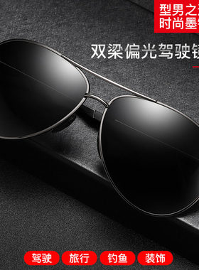 潮人防紫外线黑色两用变色墨镜