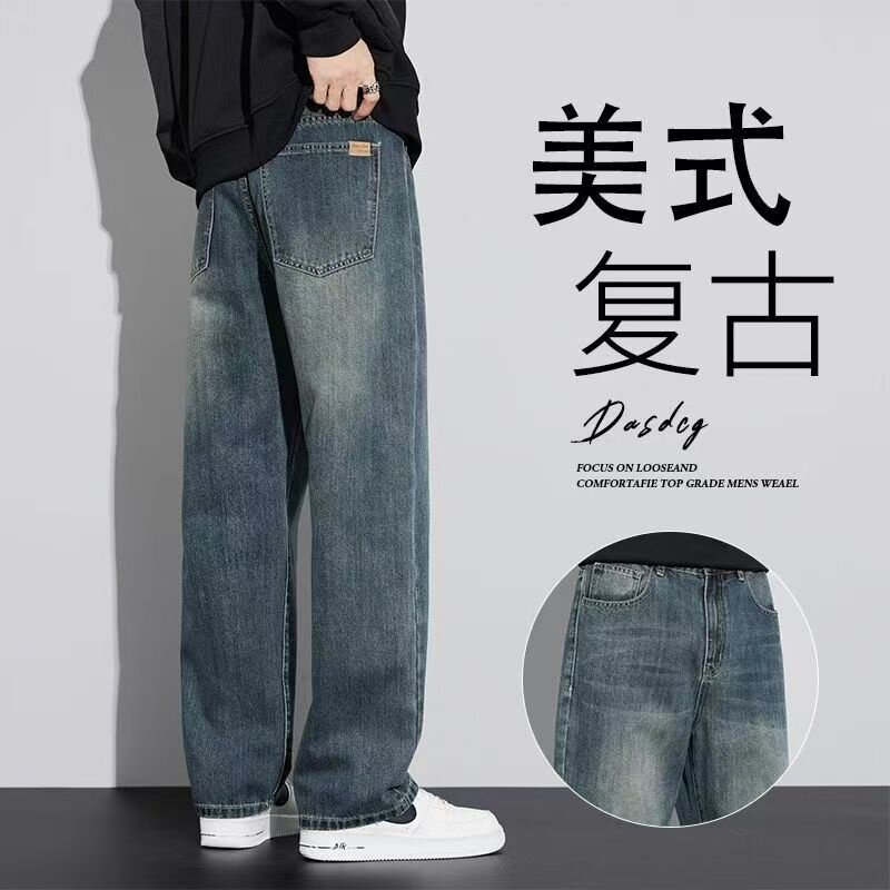 复古怀旧直筒牛仔裤男士春夏季新款美式高街宽松阔腿休闲长裤子男