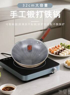32cm古法锻打手工铁锅家用蜂窝无涂层炒锅商超活动礼品礼盒锅批发