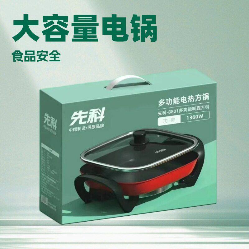 四方电火锅家用一体多功能不粘电热锅礼品会销电炒锅电煮锅批发,厨房电器,电热火锅/煎锅,淘宝优惠券,粉丝福利购,淘宝优惠卷