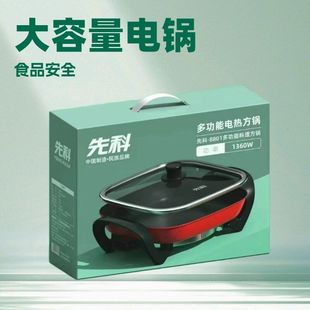 四方电火锅家用一体多功能不粘电热锅礼品会销电炒锅电煮锅批发