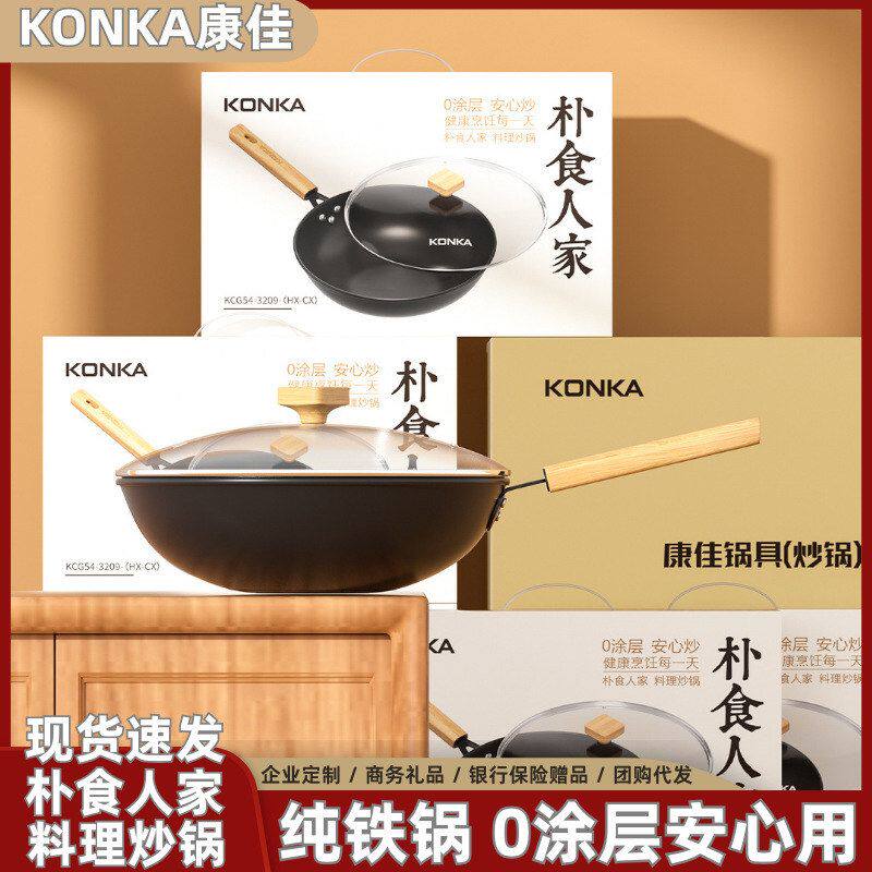 康佳朴食人家铁锅无涂层家用不粘锅平底老式炒菜锅燃气灶电磁炉通