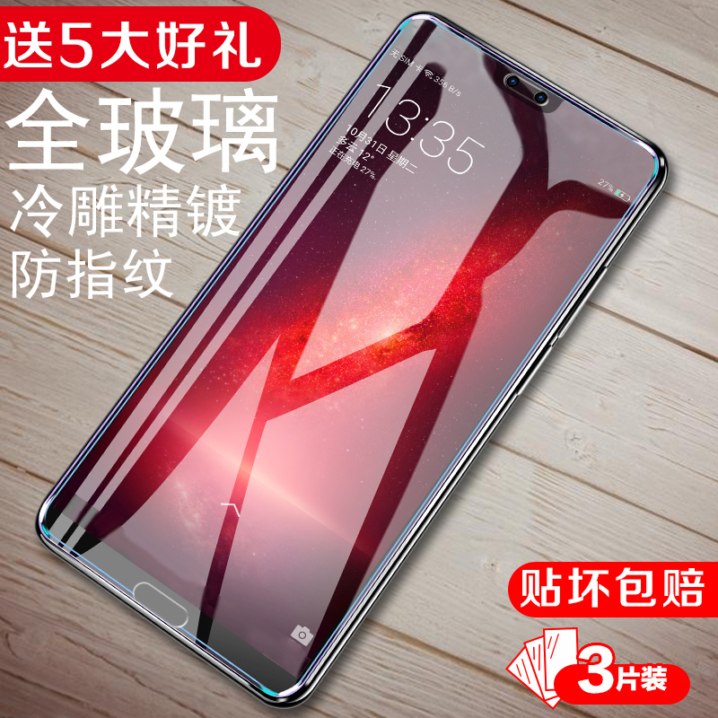 »ªÎªp20 pro¸Ö»¯Ä¤»ªP20È«ÆÁ¸²¸ÇPRO°ü±ßplusÔ×°À¶¹âÊÖ»úÆÁ±£PĤ¸ßÇåÊÖ»úÆÁ±£ÌùĤ»¡±ß6DÔ×°ÇúÃæ²£Á§moËÍ¿Ç