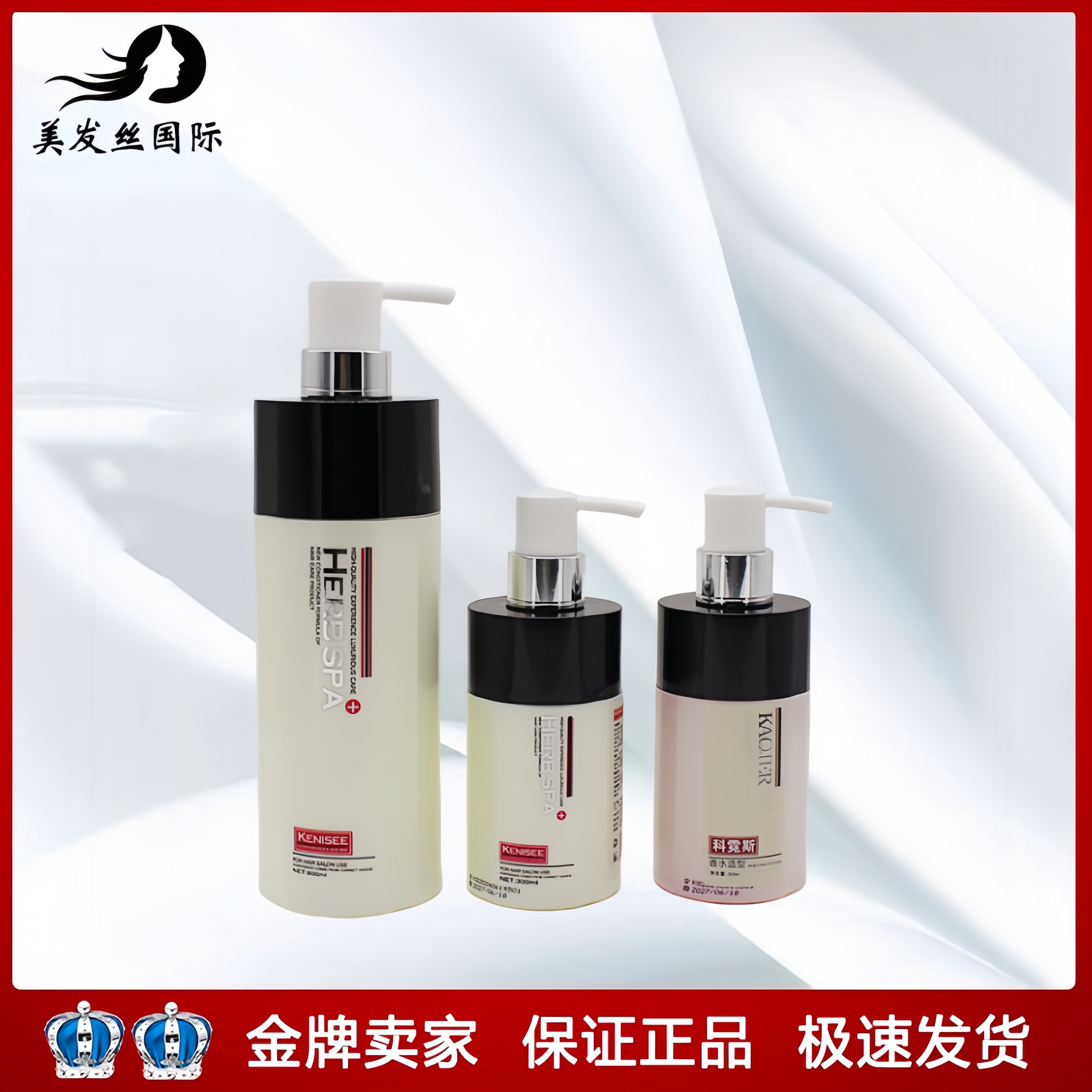 科霓斯胶原蛋白弹簧素香水造型啫喱乔菲拉丝弹簧素800ml弹力素