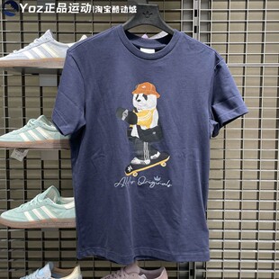 Adidas阿迪达斯男子2025秋季新款简约舒适运动休闲短袖T恤IB7069