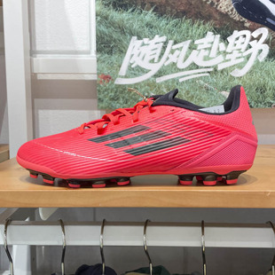 LEAGUE人草AG短钉运动足球鞋 F50 IF1329 2024冬新款 阿迪达斯男女鞋