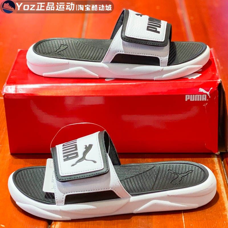 休闲凉拖Puma/彪马372280-02