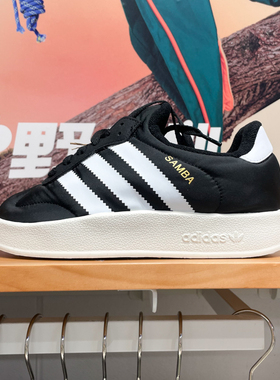 阿迪达斯三叶草男女同款2024新款SAMBA HOME经典复古运动鞋IE1434