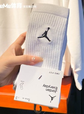 Nike耐克男女同款2023冬季新款吸汗柔软舒适中筒运动袜DX9632-914