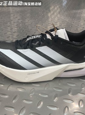 Adidas阿迪达斯男子ADIZERO BOSTON 13专业竞速运动跑步鞋JS4938