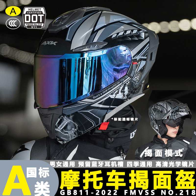 摩托车头盔男士揭面盔四季通用机车半盔电动车女骑行安全盔3C/DOT