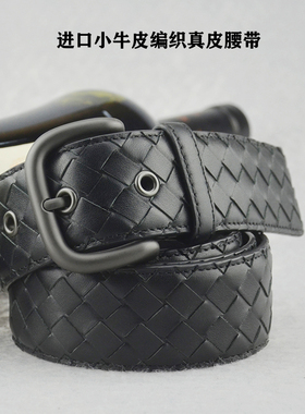 头层小牛皮编织皮带男士青年休闲腰带针扣百搭黑色真皮男腰带bv30