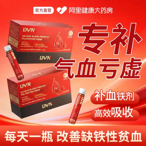 专攻改善缺铁性贫血NO.I