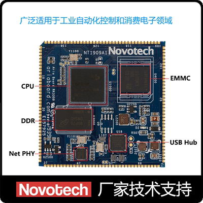 Ariaboard RK3308 IoT四核64位核心板 智能物联网 语音识别 Linux