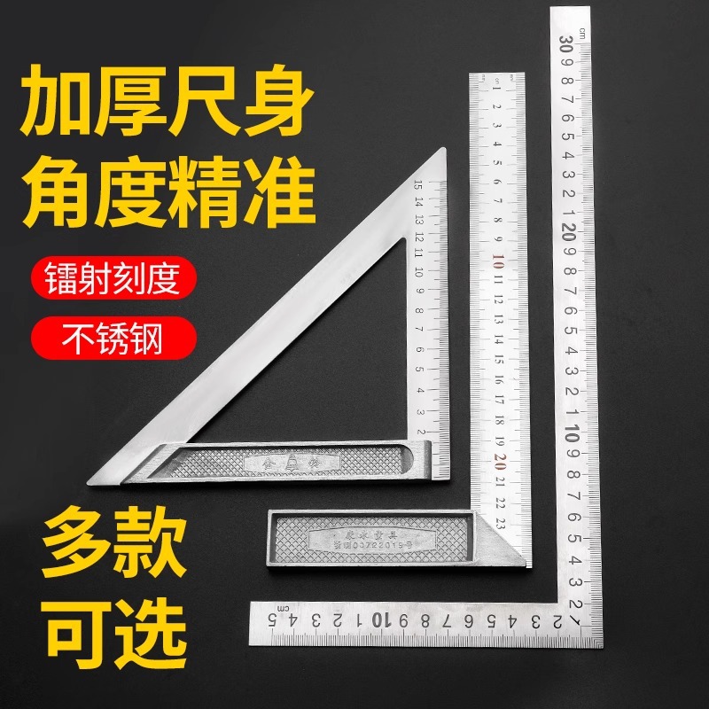 不锈钢角尺90/45度高精度多功能万用木工水平直角组合角度尺