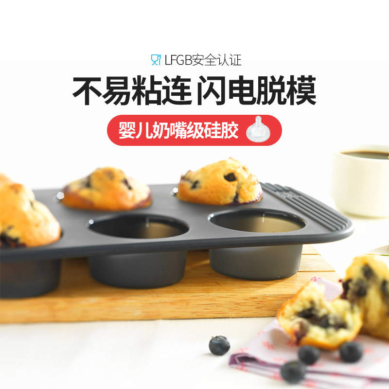 法国mastrad耐高温9格硅胶模具蛋糕模圆形不粘烤盘麦芬烤箱烘焙