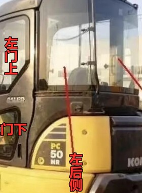 小松PC50MR/55MR/40MR挖掘机钩机前后上下左右门窗挡风钢化玻璃