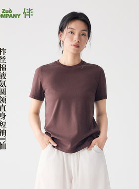 柞蚕丝棉液氨圆领直身短袖T恤