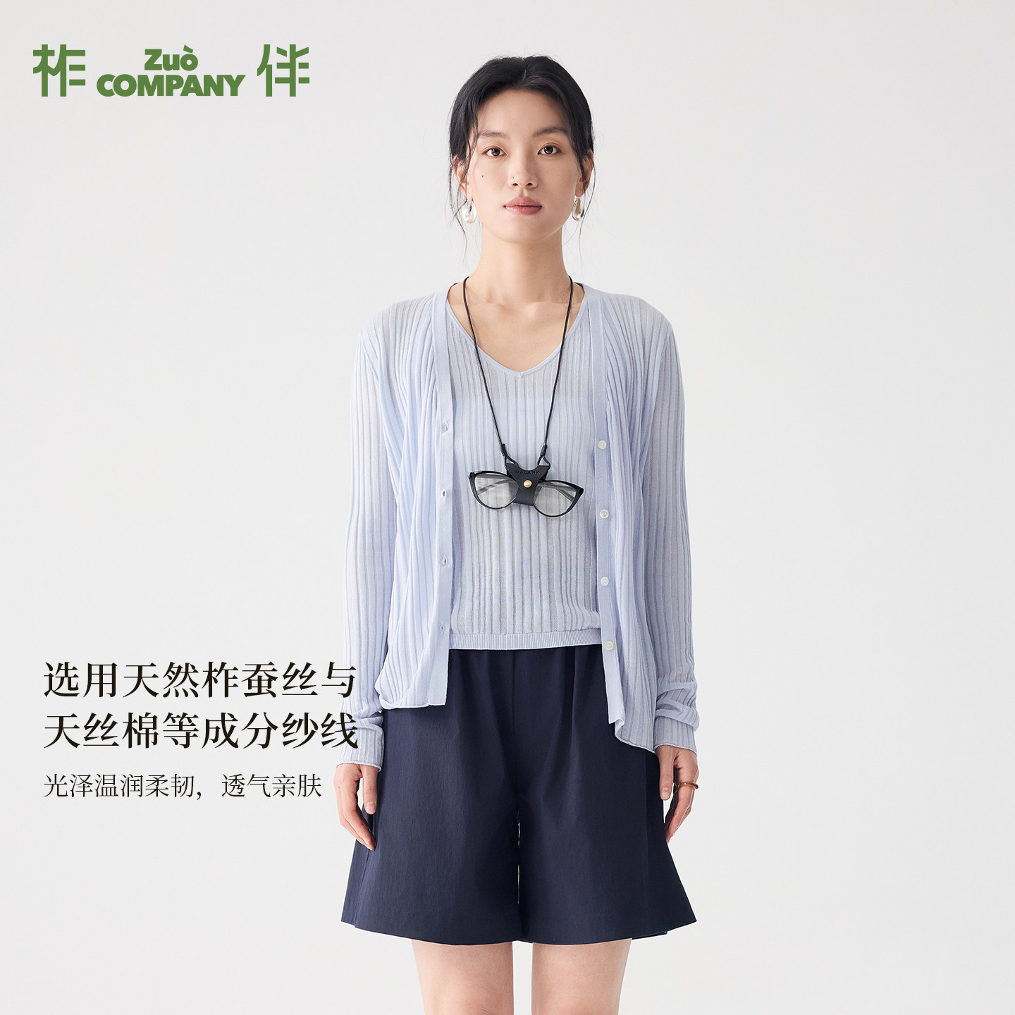 柞伴 野生柞蚕丝针织衫叠穿外搭条纹衫女26早秋新款v领背心薄款女