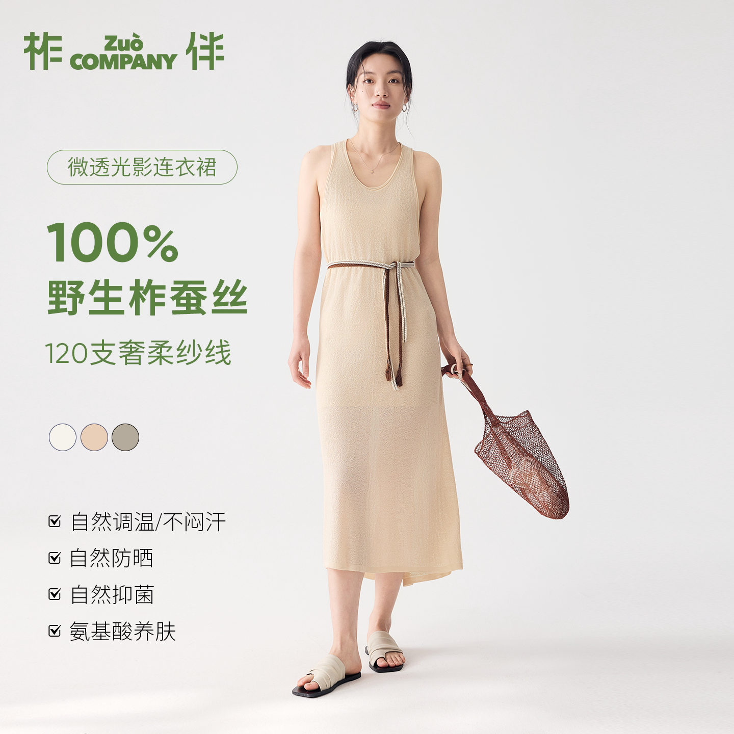 纯柞蚕丝透气蕾丝微透肌理连衣裙