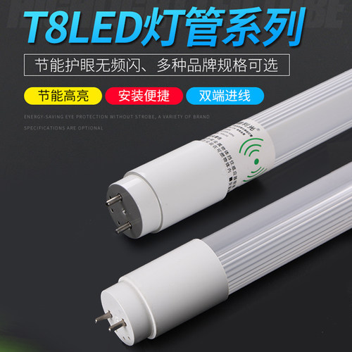 T8LED灯管雷达感应高光效低功率