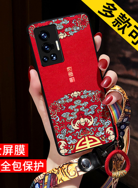 适用vivoX70pro手机壳女新款X300手机壳x100保护套X200手机壳x80年X90中国风mini潮x50挂绳S12红色Ultra男x60
