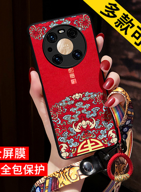 适用华为mate40pro手机壳新款MATE60手机壳mate70保护套mate80男30rs保时捷马年50女20X挂绳Air中国风max红色