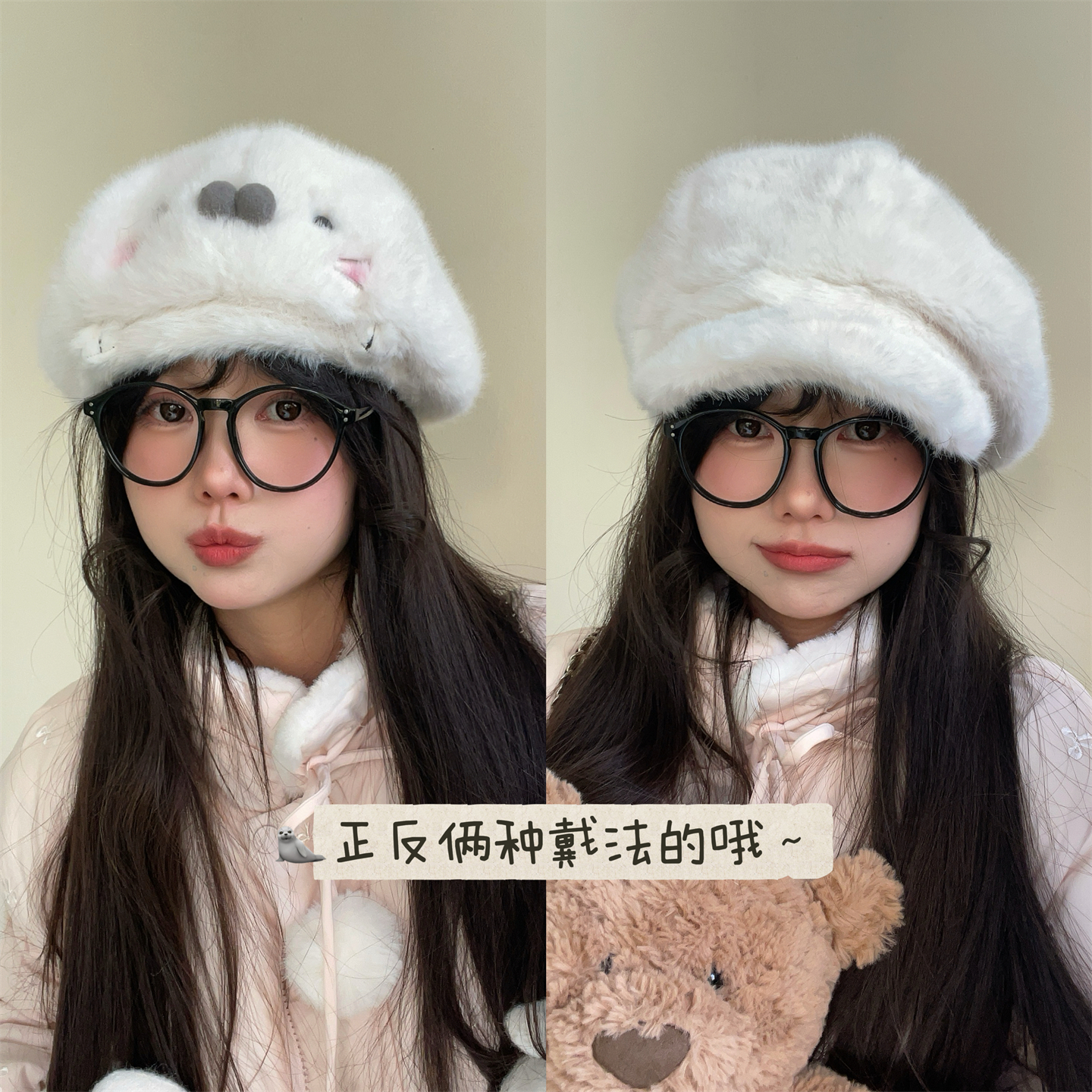 可爱小海豹毛茸茸八角帽子秋冬女