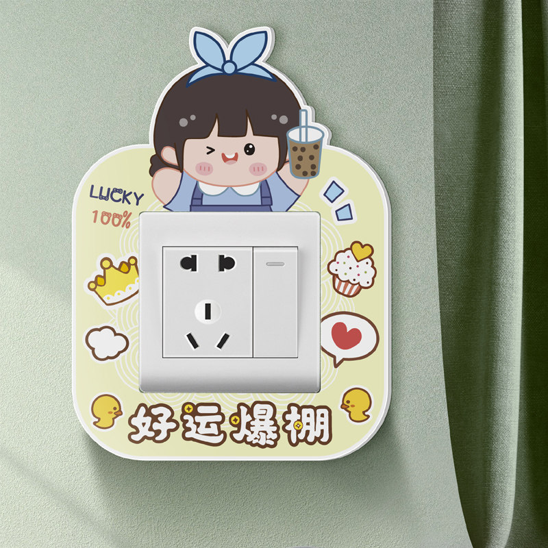 卡通可爱亚克力开关贴儿童房间定制补洞口遮丑装饰墙贴插座保护套,家居饰品,开关贴,淘宝优惠券,粉丝福利购,淘宝优惠卷
