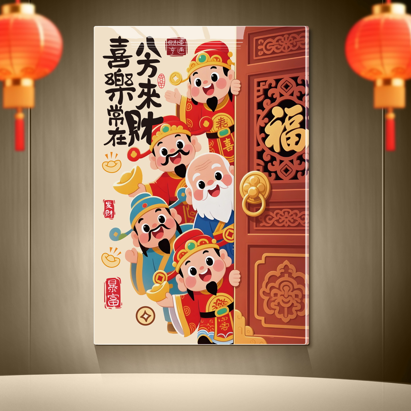 财神爷亚克力墙贴新年布置装饰贴
